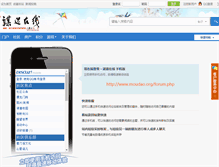 Tablet Screenshot of moudao.org